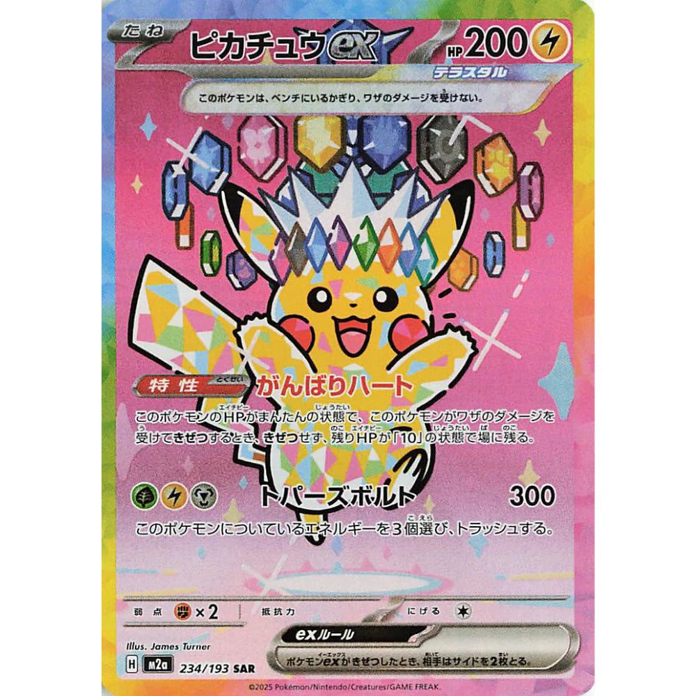 Pikachu ex #234 Mega Dream